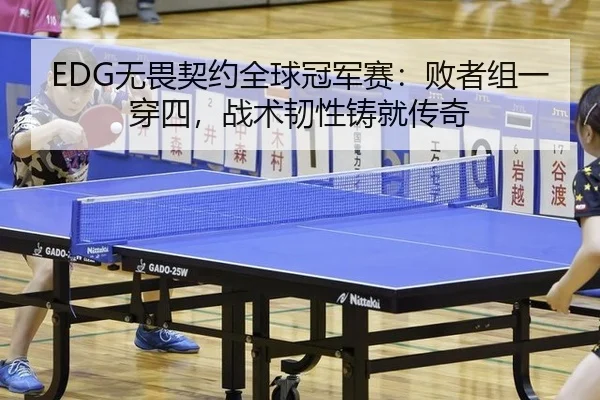 wu-wei-qi-yue-quan-qiu-guan-jun-sai-bai-zhe-zu-yi-chuan-si-zhan-shu-ren-xing-zhu-jiu-chuan-qi-2-641.jpg