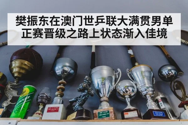 table tennis trophy