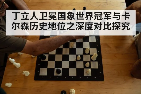 chess tournament