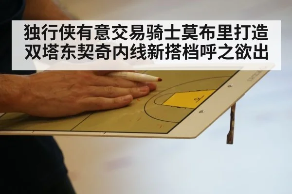 basketball court strategy