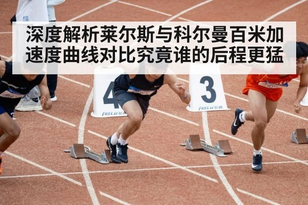 100m sprint race